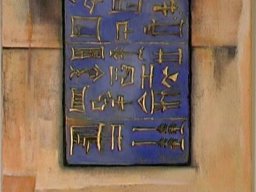 Traum des Gudea