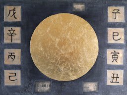 Solar 
