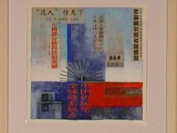 Kleine Chinesen 3